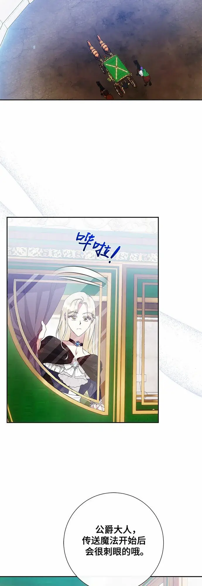 漫画《长官!本次战场是这里吗?》第10话第25张图