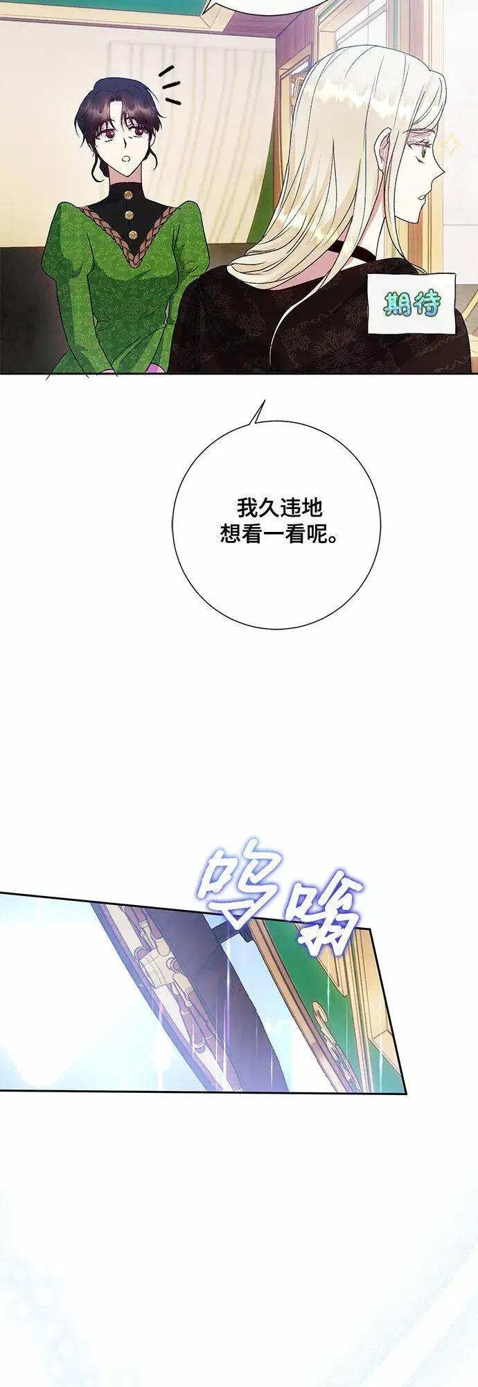 漫画《长官!本次战场是这里吗?》第10话第26张图