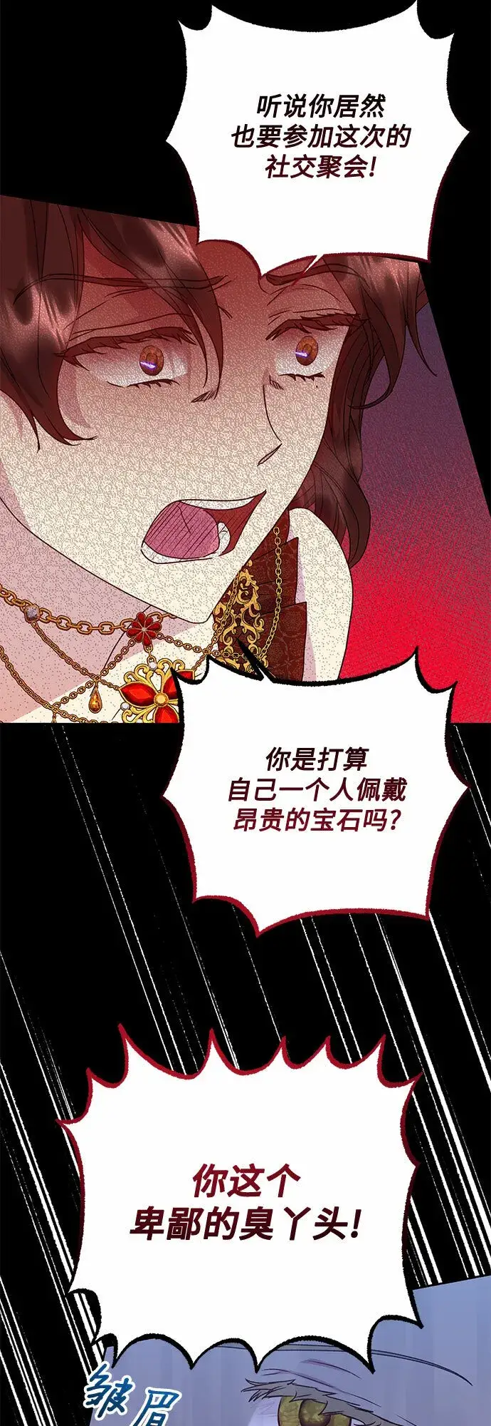 漫画《长官!本次战场是这里吗?》第10话第3张图