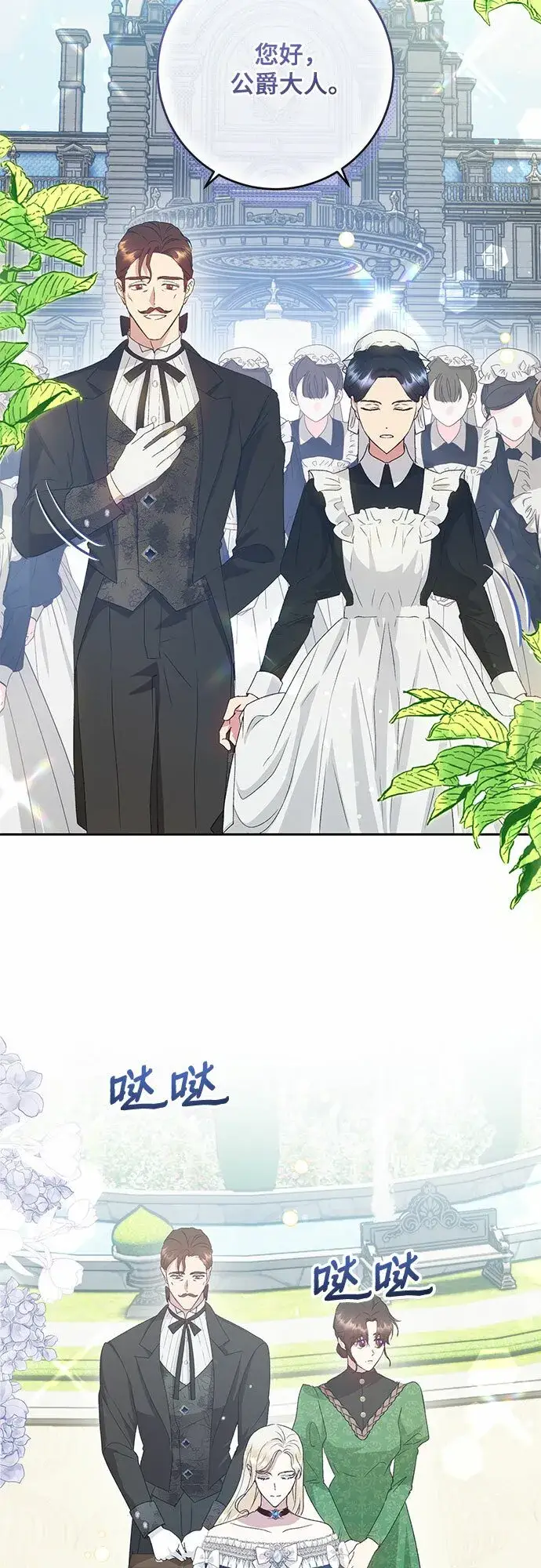 漫画《长官!本次战场是这里吗?》第10话第32张图