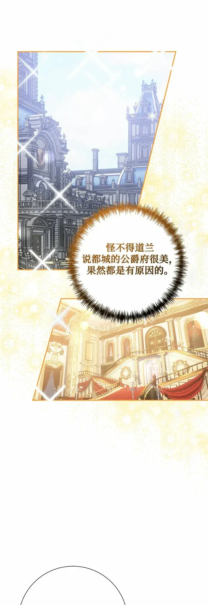 漫画《长官!本次战场是这里吗?》第10话第34张图