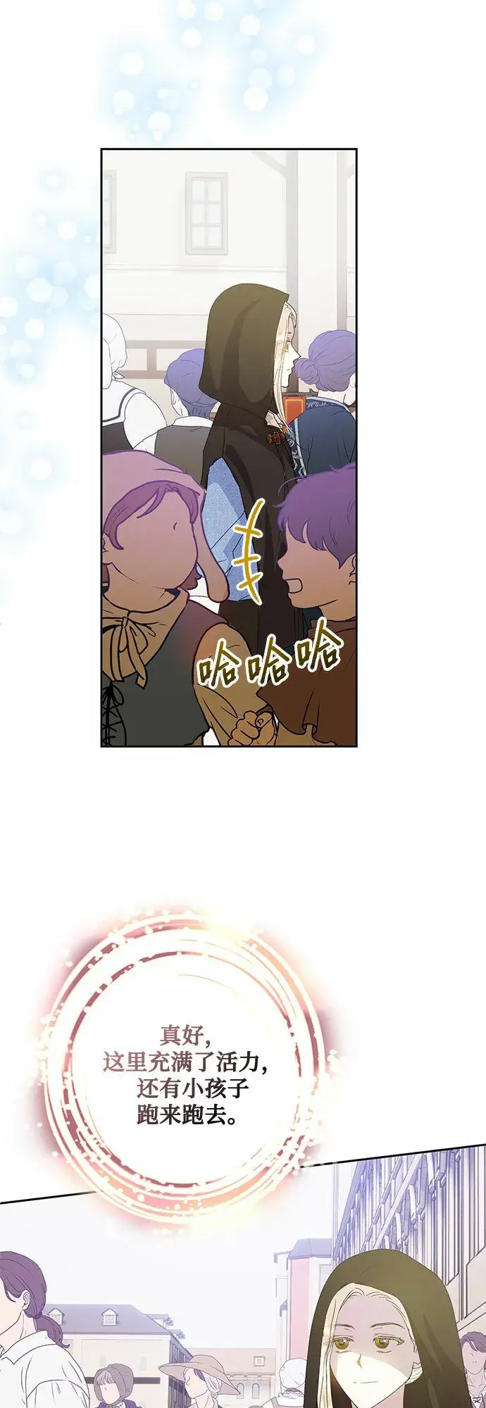 漫画《长官!本次战场是这里吗?》第10话第42张图