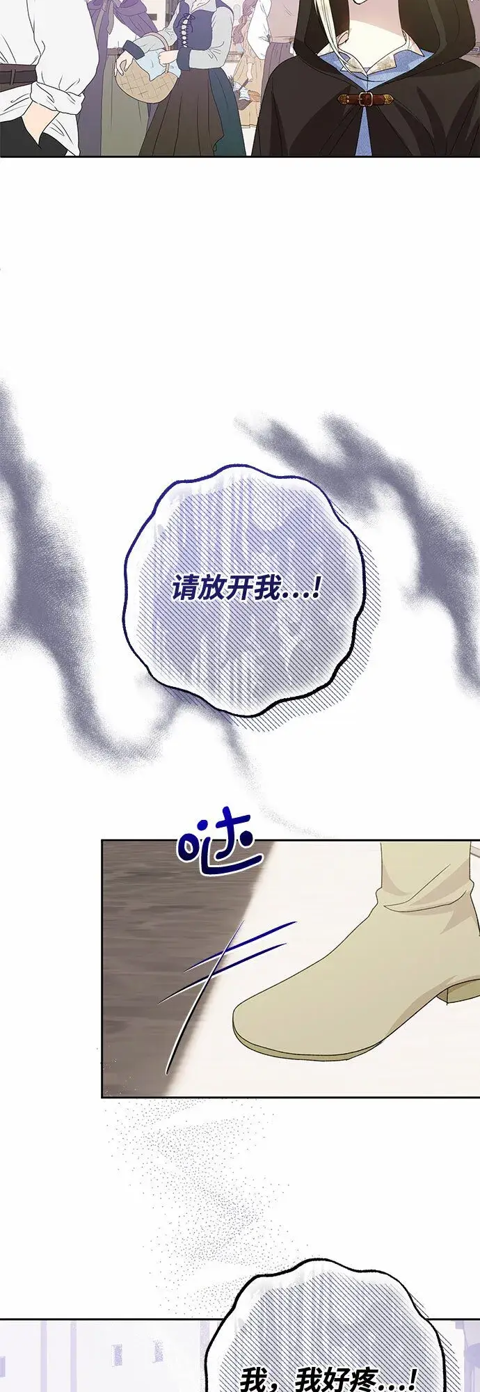 漫画《长官!本次战场是这里吗?》第10话第43张图