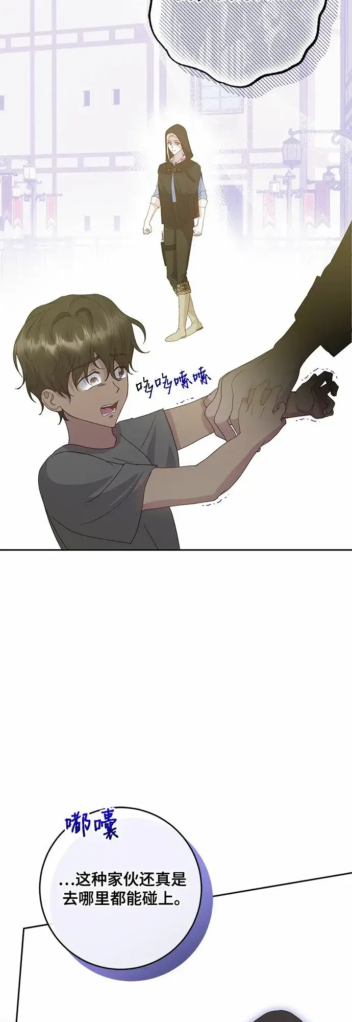 漫画《长官!本次战场是这里吗?》第10话第44张图