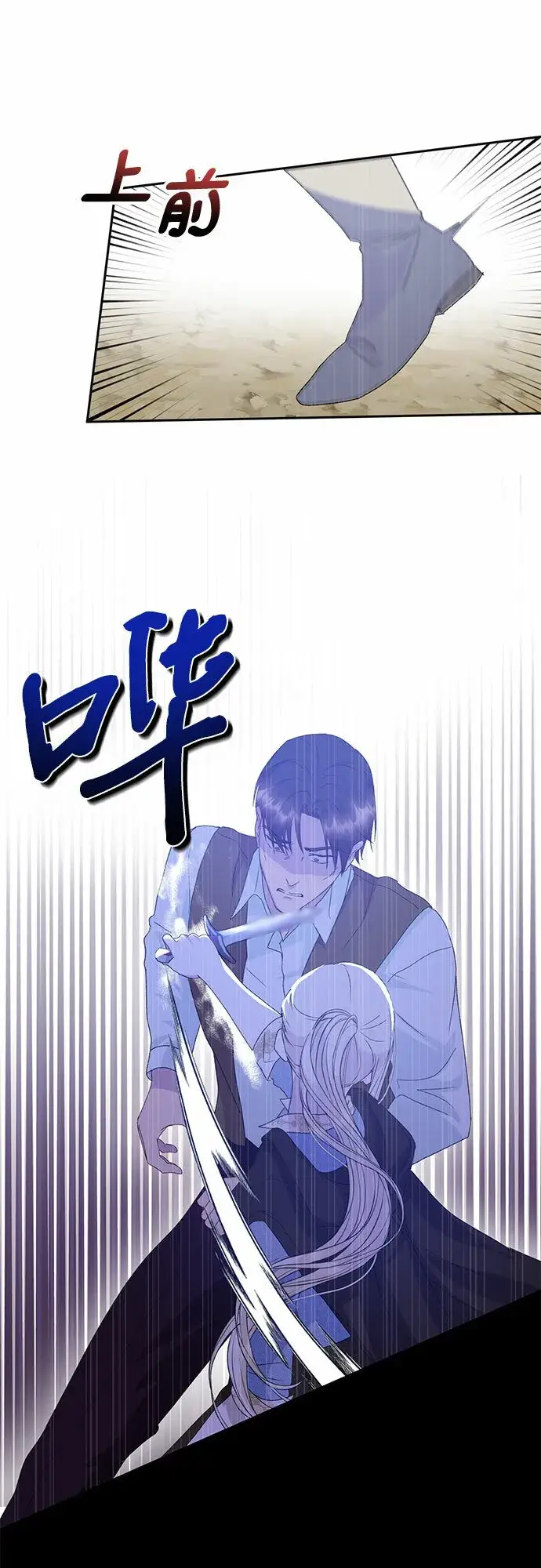 漫画《长官!本次战场是这里吗?》第10话第49张图