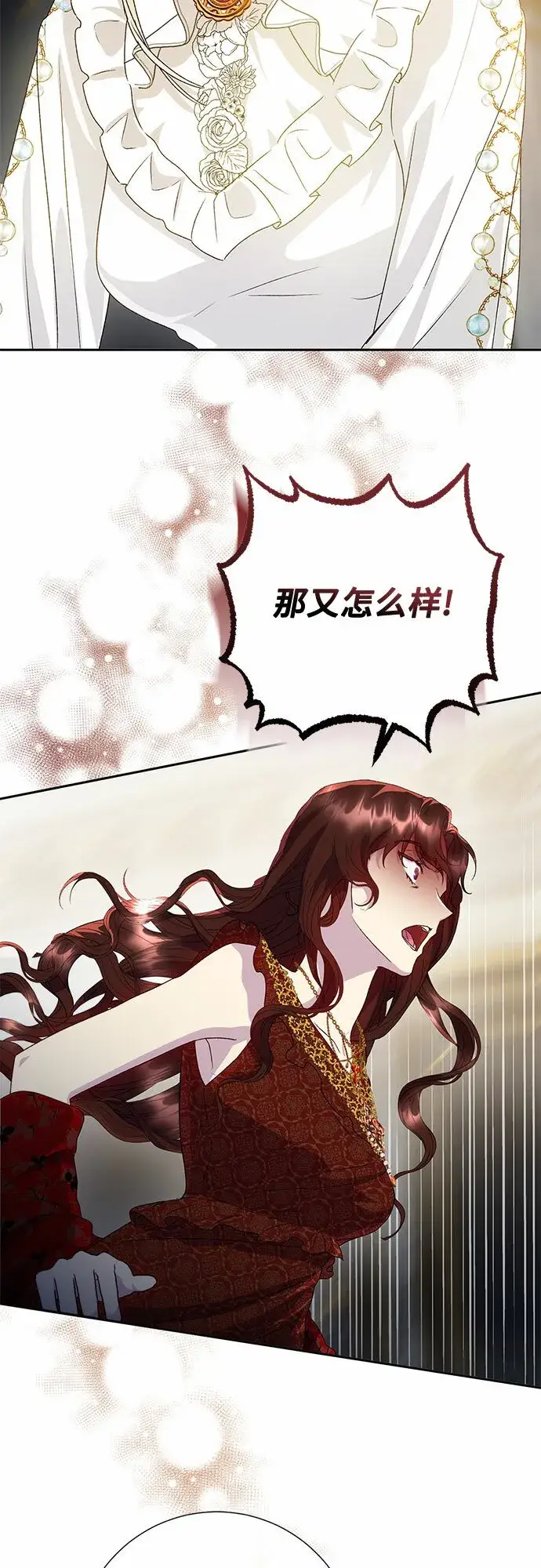 漫画《长官!本次战场是这里吗?》第10话第5张图