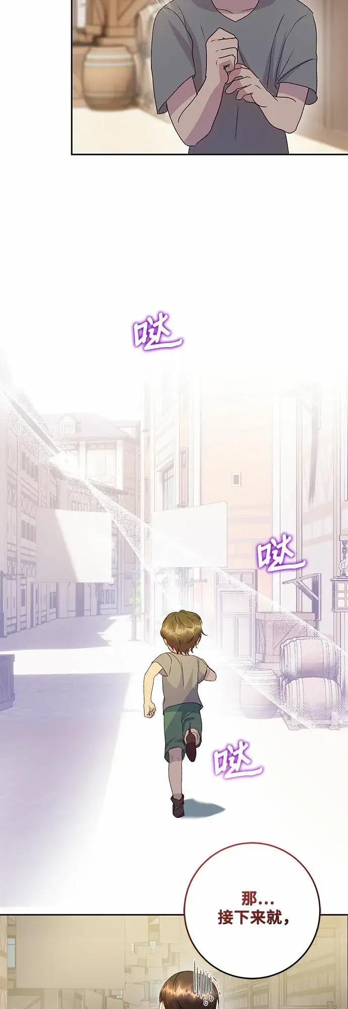 漫画《长官!本次战场是这里吗?》第10话第53张图