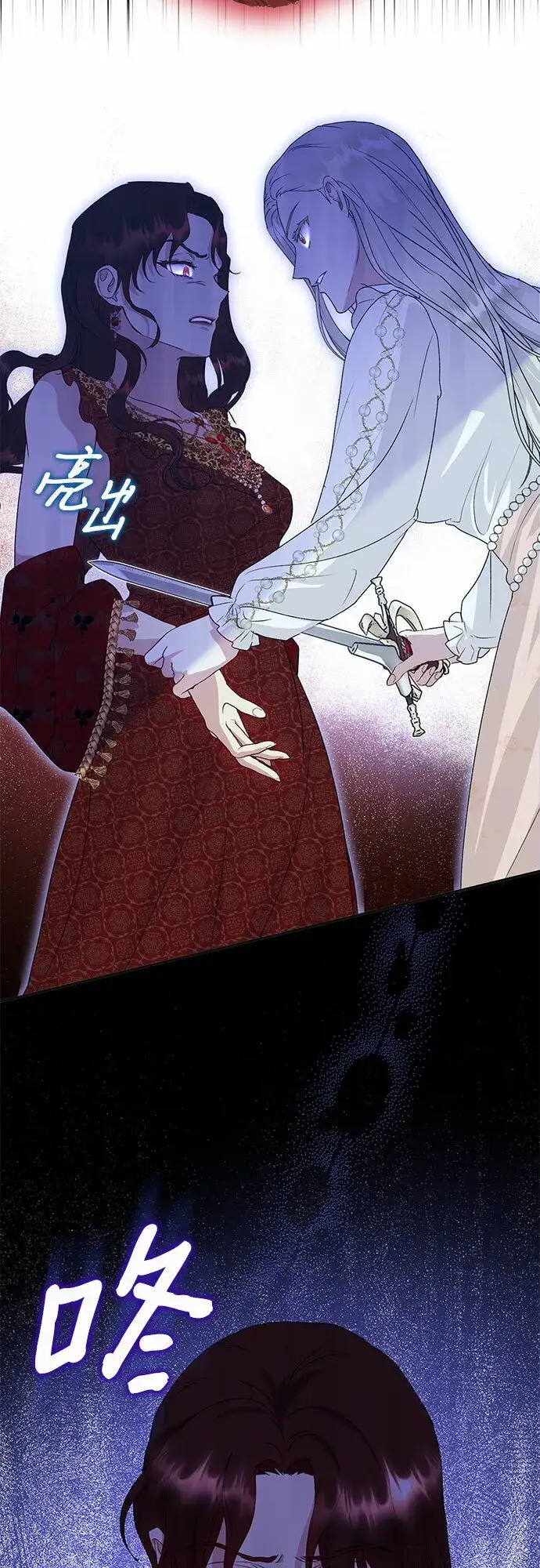 漫画《长官!本次战场是这里吗?》第10话第8张图