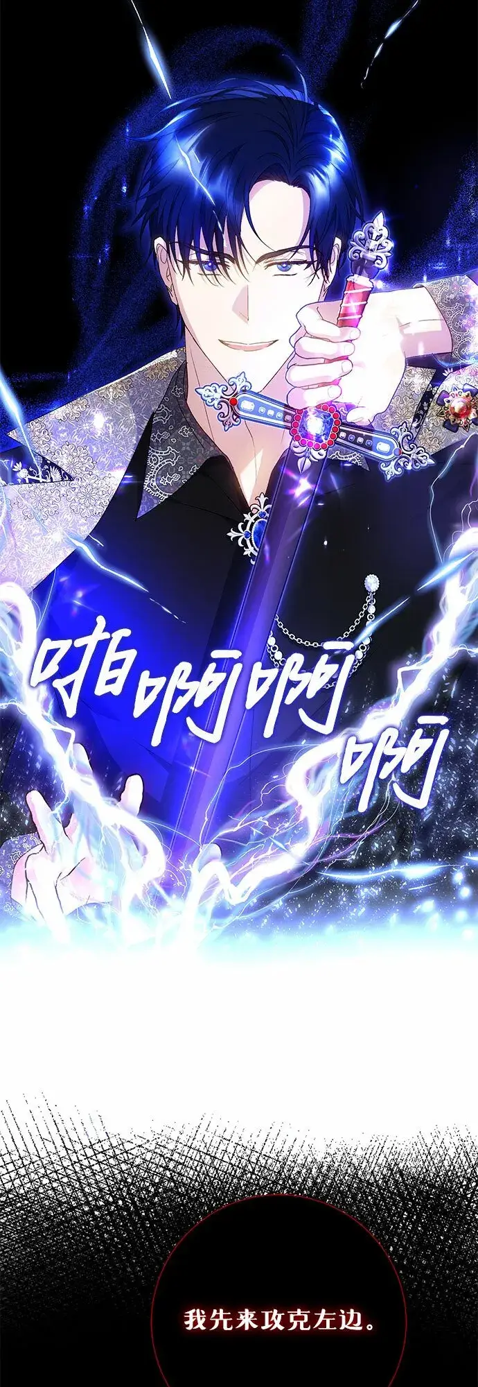 漫画《长官!本次战场是这里吗?》第11话第13张图