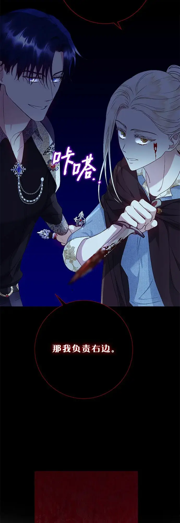 漫画《长官!本次战场是这里吗?》第11话第14张图