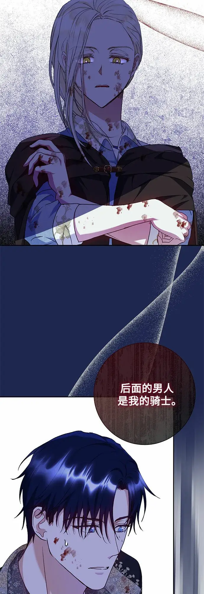 漫画《长官!本次战场是这里吗?》第11话第19张图