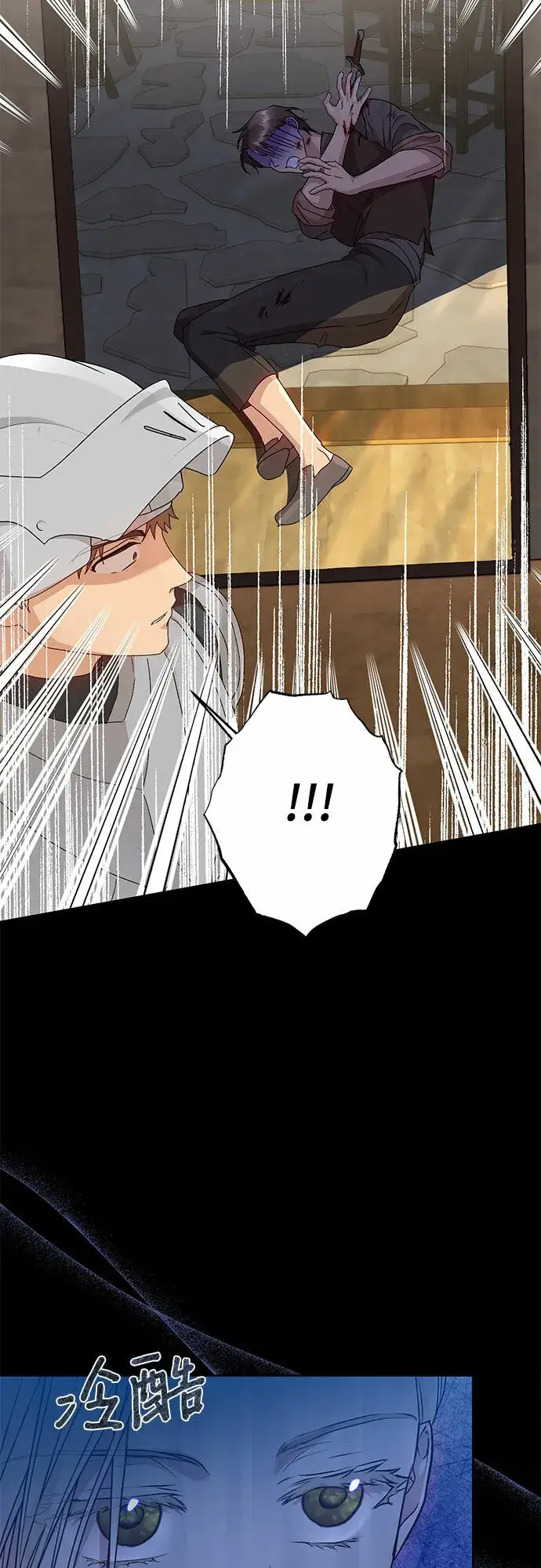 漫画《长官!本次战场是这里吗?》第11话第23张图