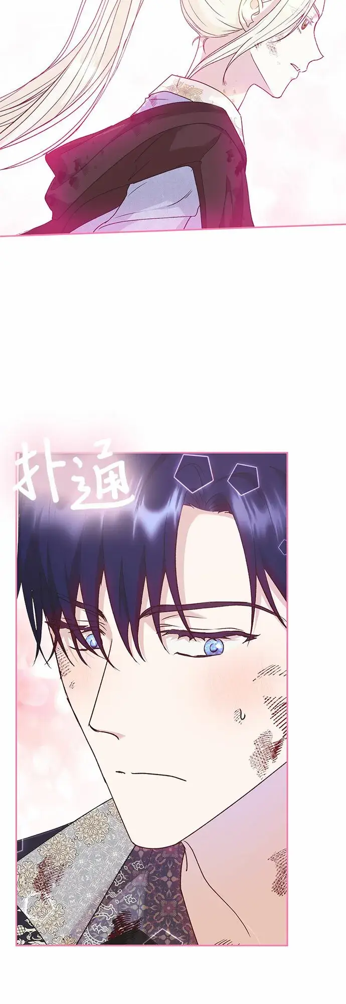 漫画《长官!本次战场是这里吗?》第11话第26张图