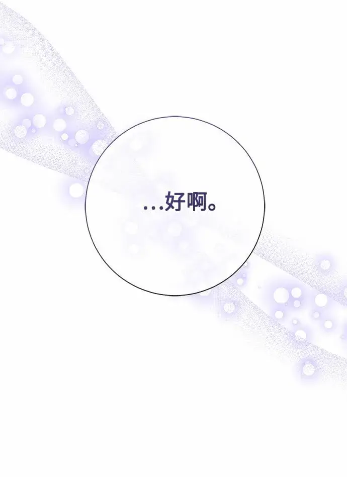 漫画《长官!本次战场是这里吗?》第11话第27张图