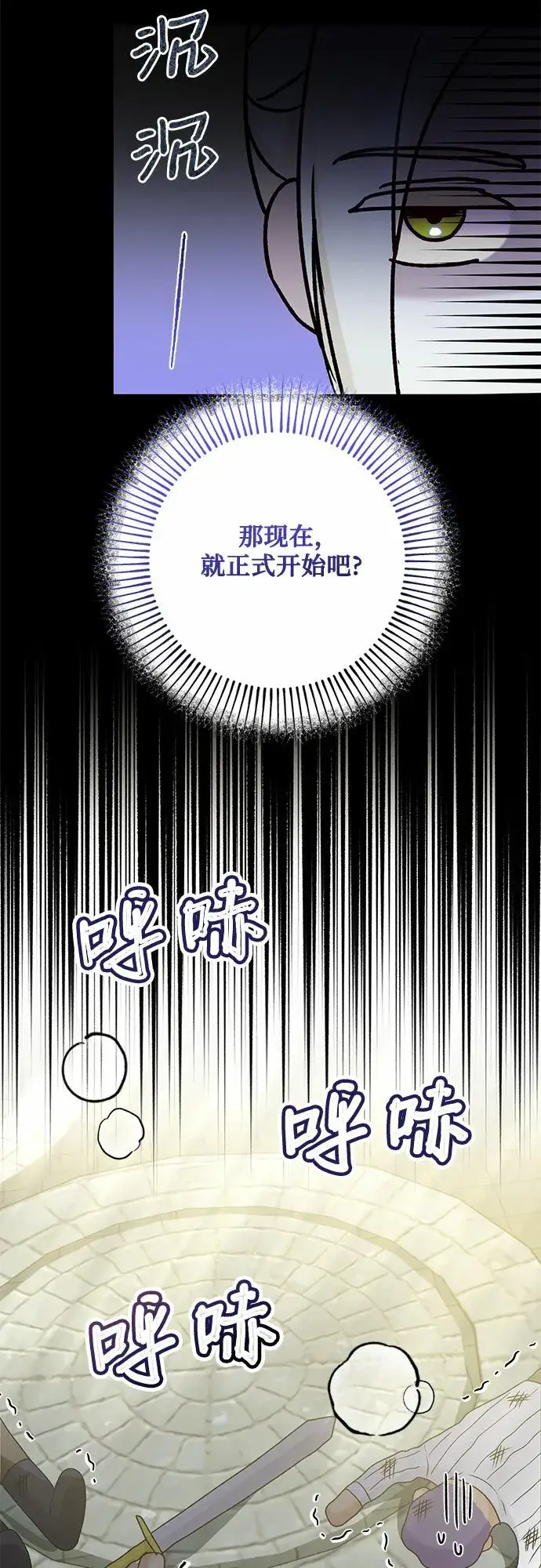 漫画《长官!本次战场是这里吗?》第11话第37张图