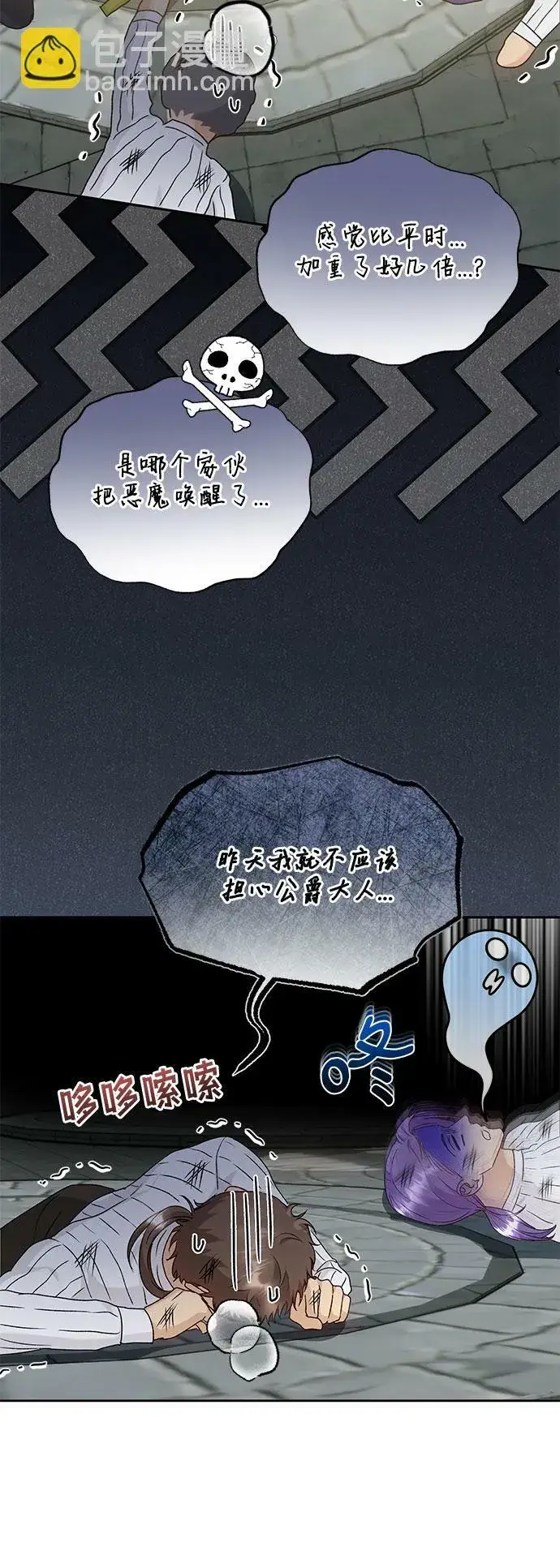 漫画《长官!本次战场是这里吗?》第11话第38张图