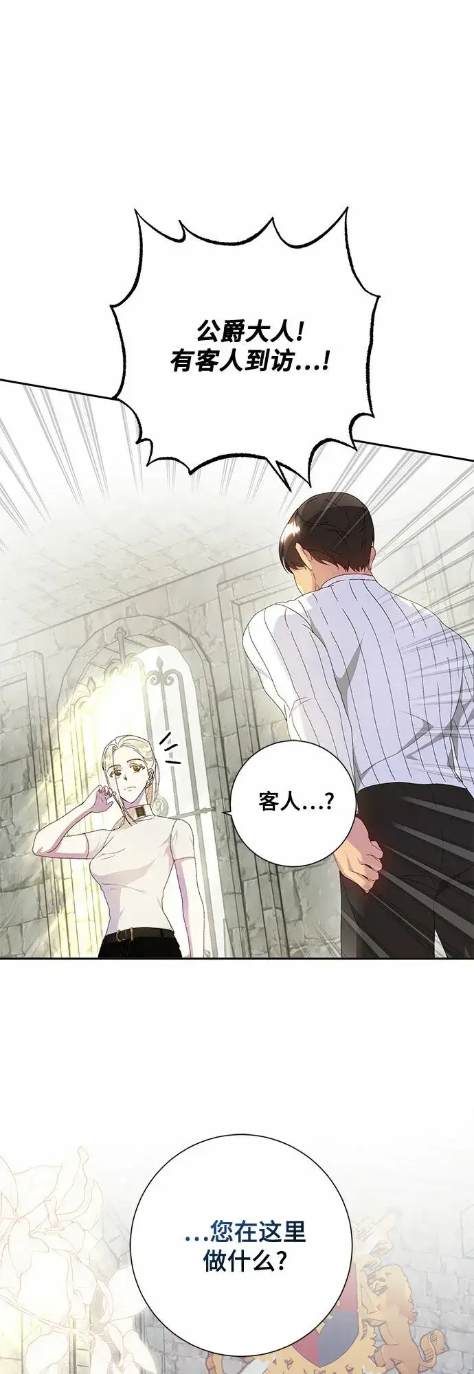 漫画《长官!本次战场是这里吗?》第11话第39张图