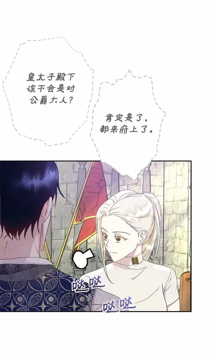 漫画《长官!本次战场是这里吗?》第11话第43张图