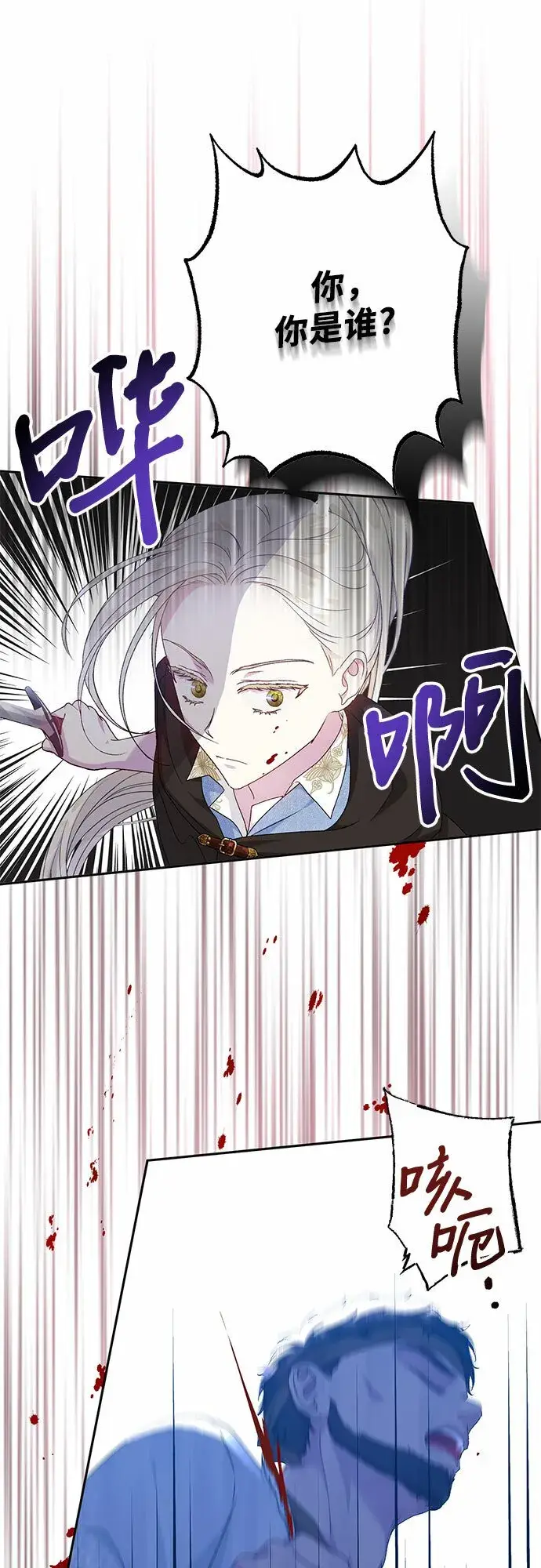 漫画《长官!本次战场是这里吗?》第11话第5张图