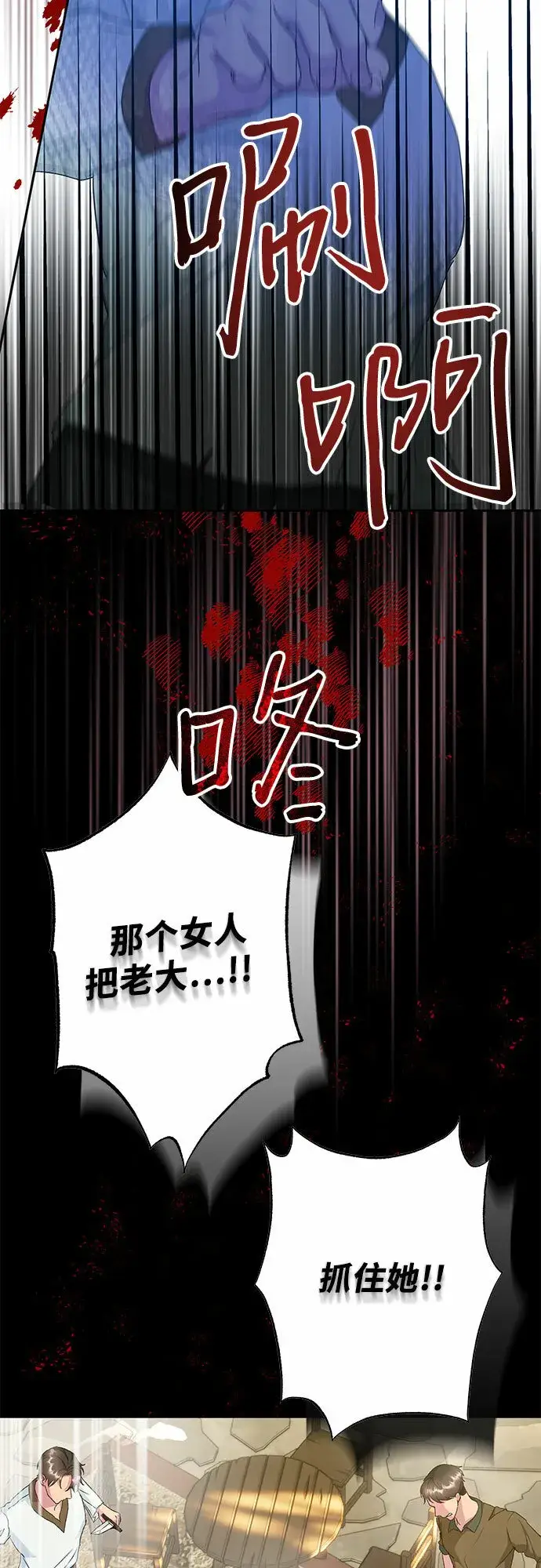 漫画《长官!本次战场是这里吗?》第11话第6张图