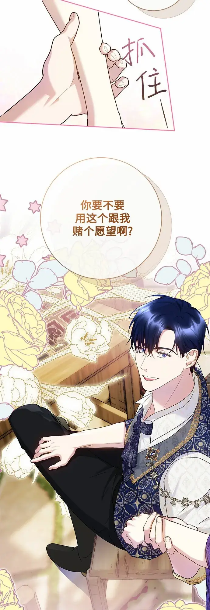 漫画《长官!本次战场是这里吗?》第12话第10张图