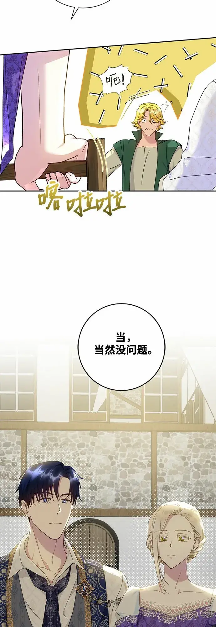 漫画《长官!本次战场是这里吗?》第12话第13张图