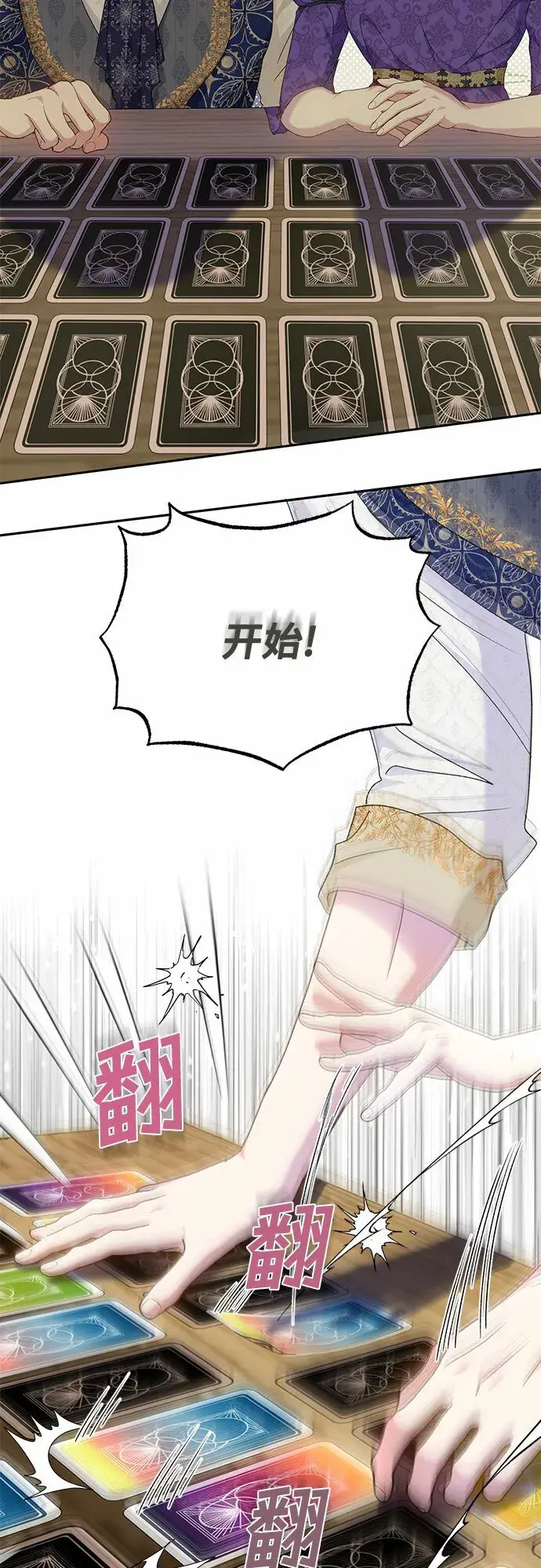 漫画《长官!本次战场是这里吗?》第12话第14张图