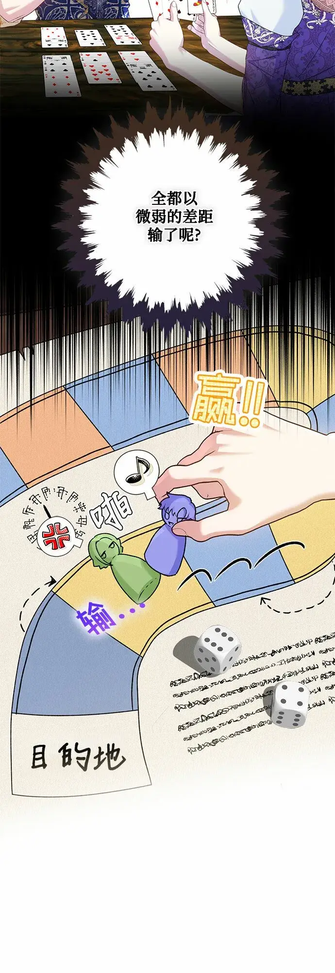 漫画《长官!本次战场是这里吗?》第12话第23张图