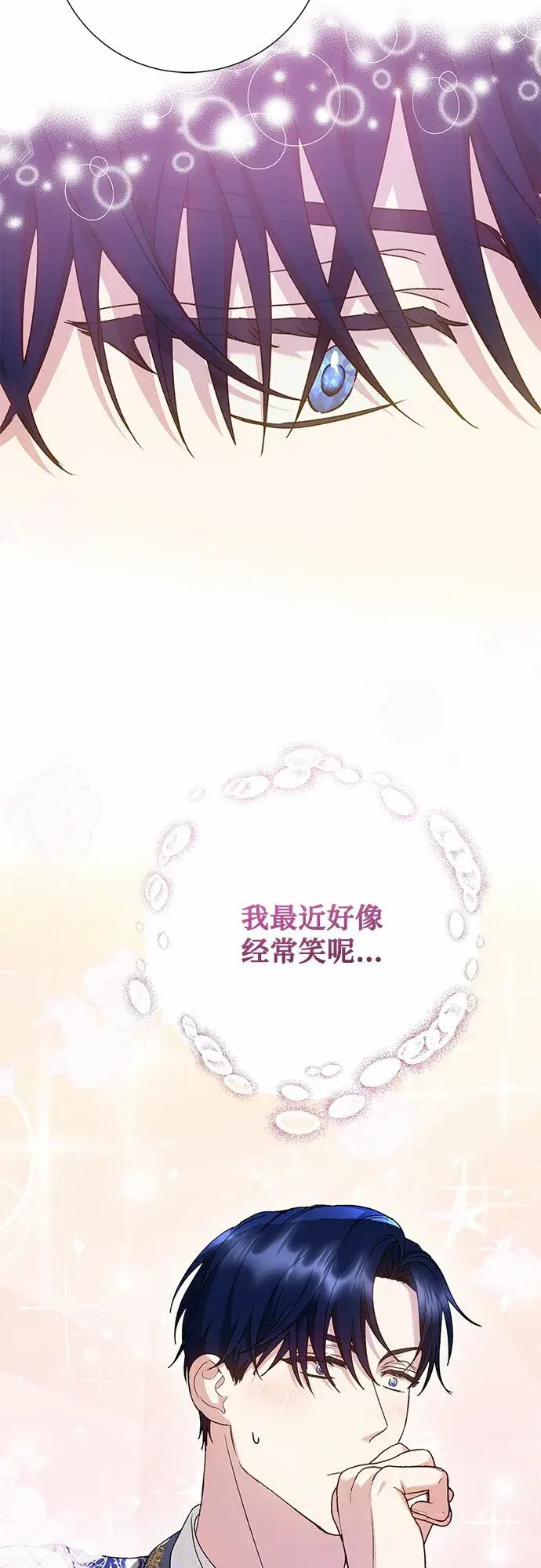漫画《长官!本次战场是这里吗?》第12话第26张图
