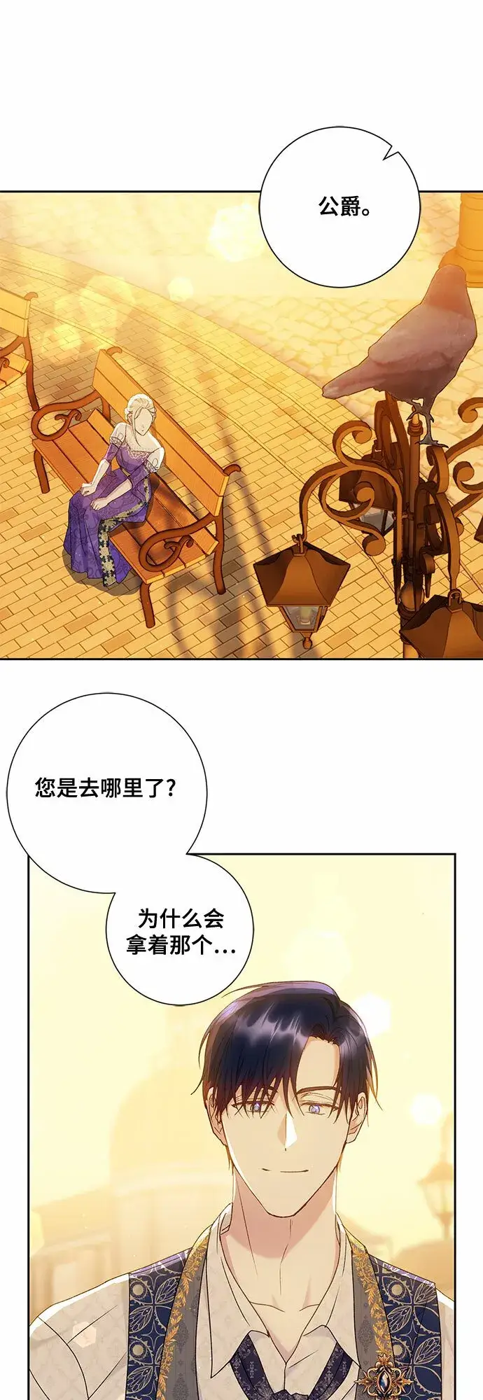 漫画《长官!本次战场是这里吗?》第12话第36张图