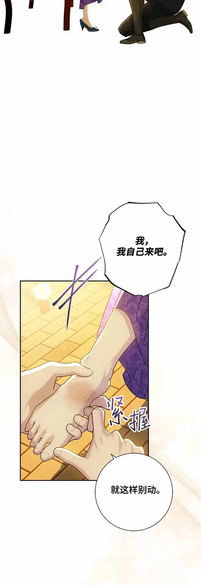 漫画《长官!本次战场是这里吗?》第12话第38张图