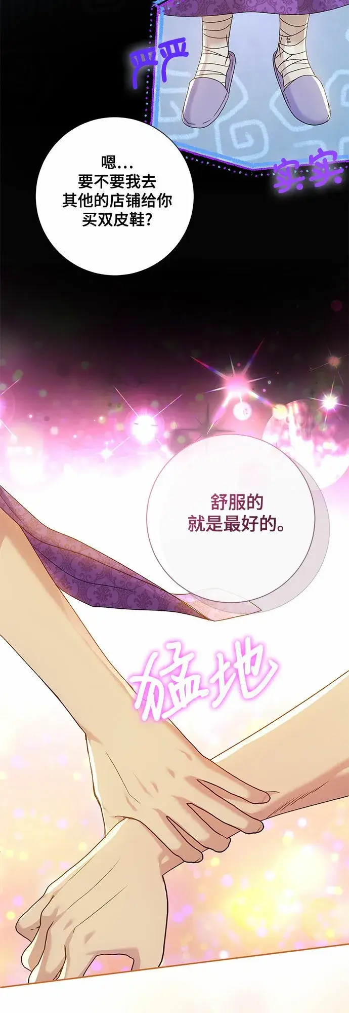 漫画《长官!本次战场是这里吗?》第12话第42张图