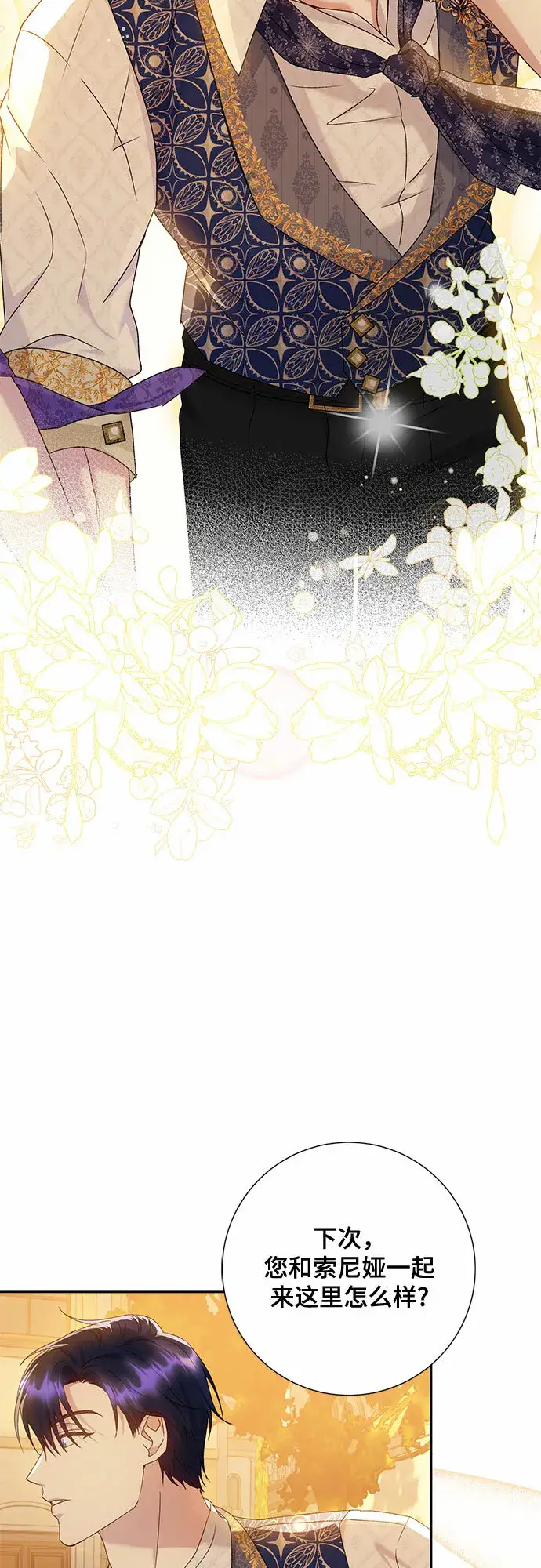 漫画《长官!本次战场是这里吗?》第12话第44张图