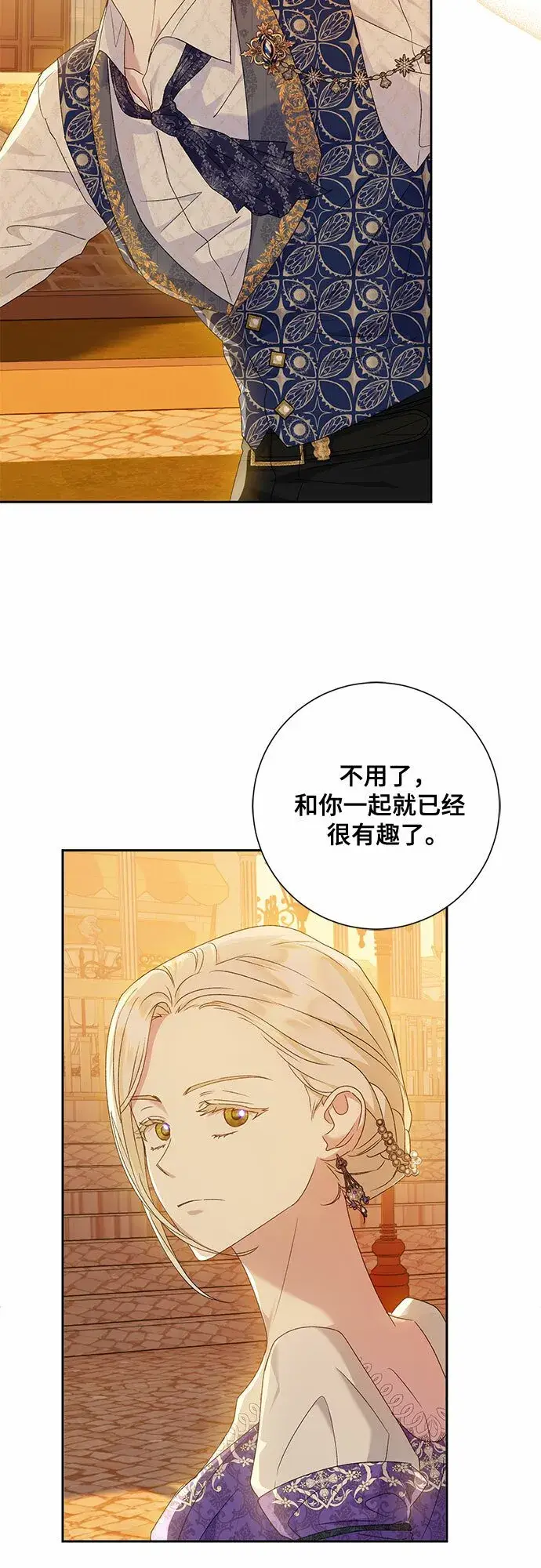 漫画《长官!本次战场是这里吗?》第12话第45张图