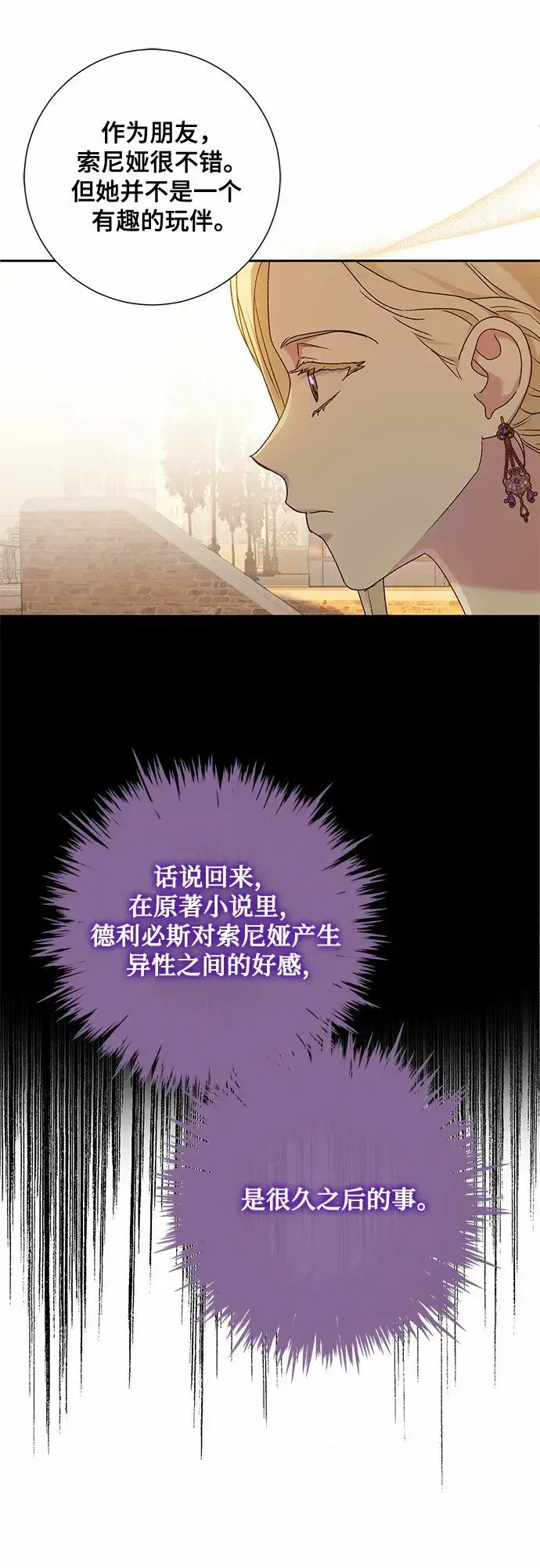 漫画《长官!本次战场是这里吗?》第12话第46张图