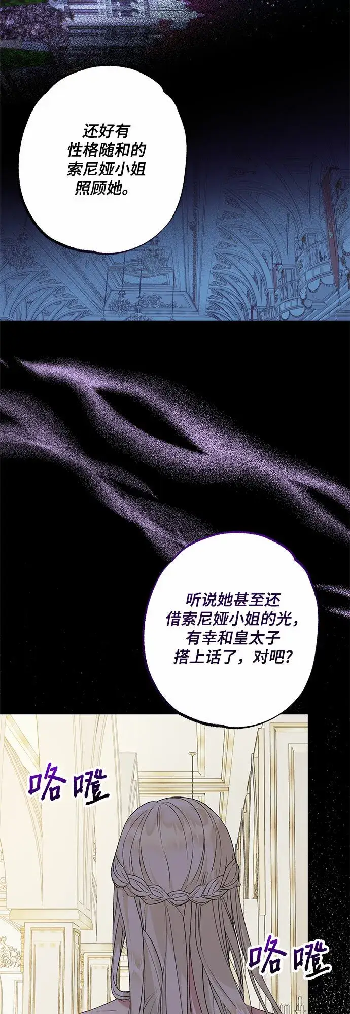 漫画《长官!本次战场是这里吗?》第12话第51张图