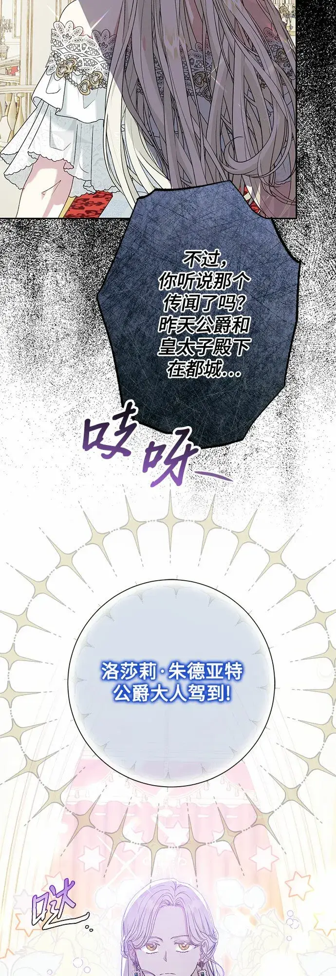 漫画《长官!本次战场是这里吗?》第12话第52张图