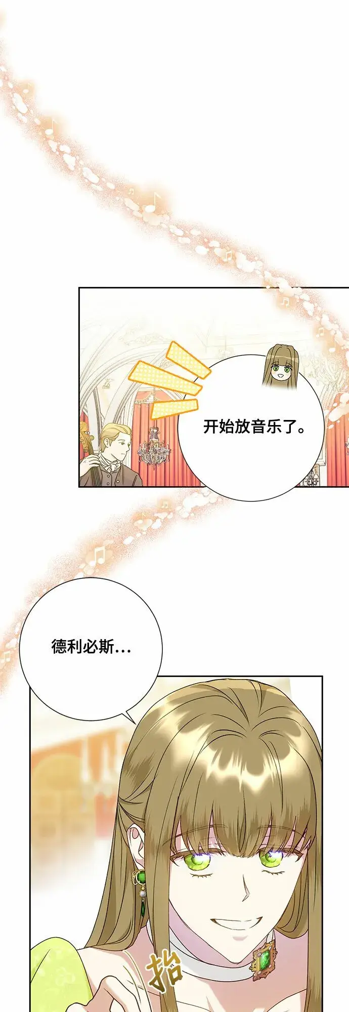 漫画《长官!本次战场是这里吗?》第13话第11张图