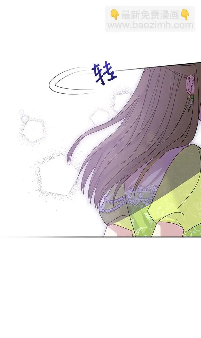 漫画《长官!本次战场是这里吗?》第13话第14张图