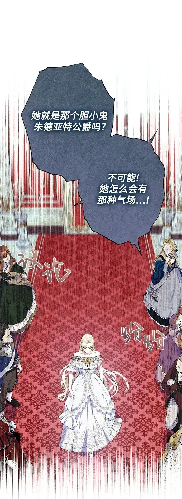 漫画《长官!本次战场是这里吗?》第13话第2张图