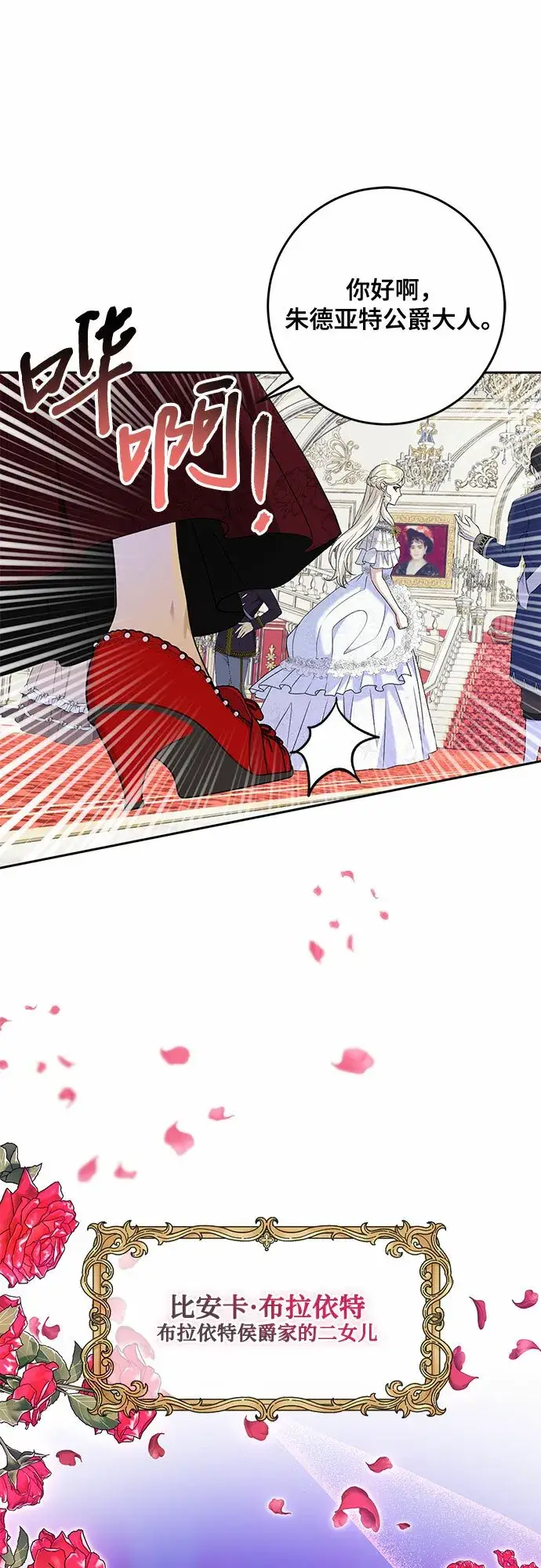 漫画《长官!本次战场是这里吗?》第13话第21张图
