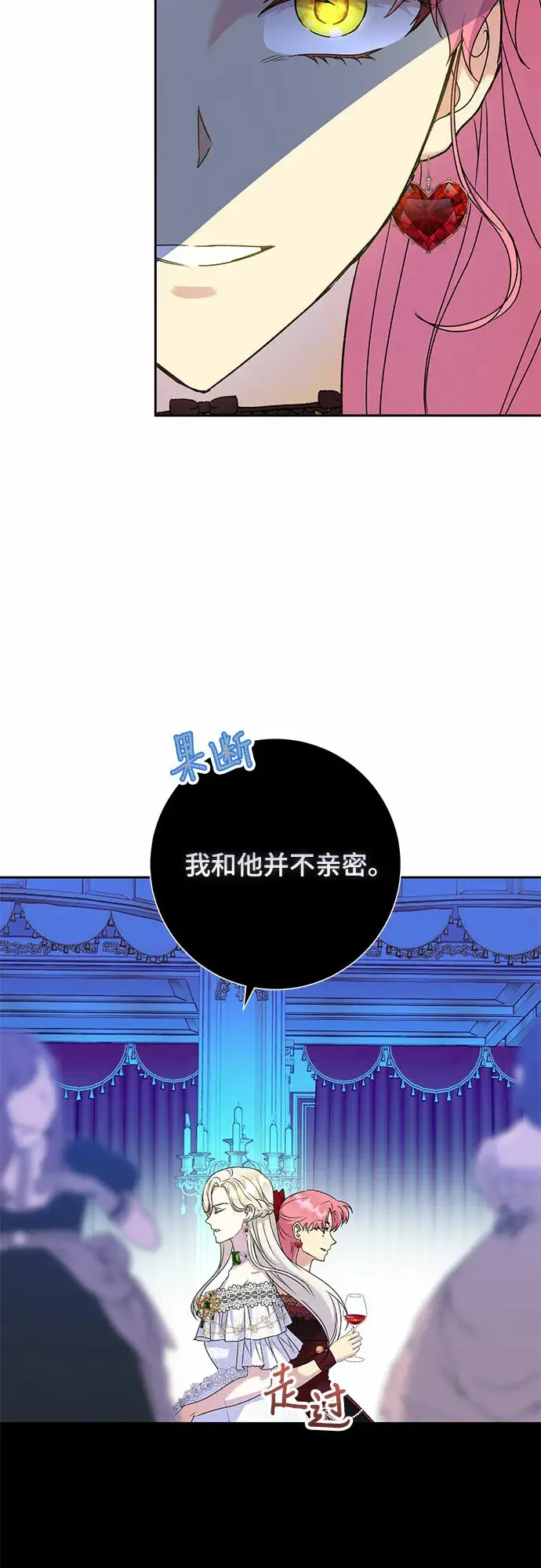 漫画《长官!本次战场是这里吗?》第13话第23张图