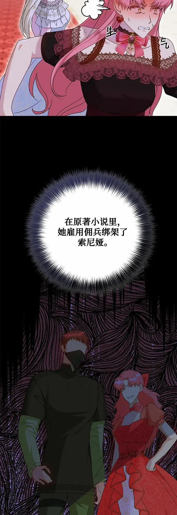 漫画《长官!本次战场是这里吗?》第13话第29张图