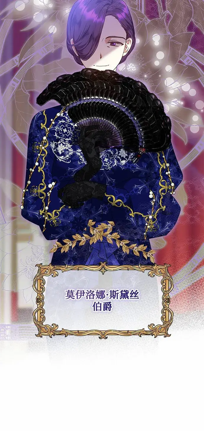 漫画《长官!本次战场是这里吗?》第13话第32张图
