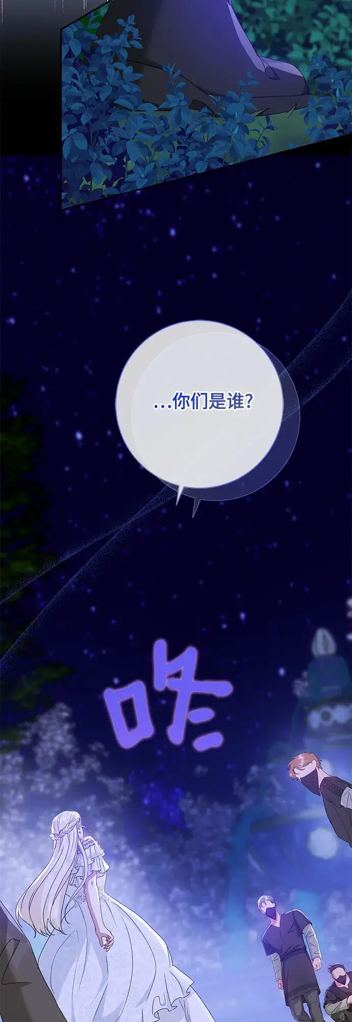 漫画《长官!本次战场是这里吗?》第13话第35张图