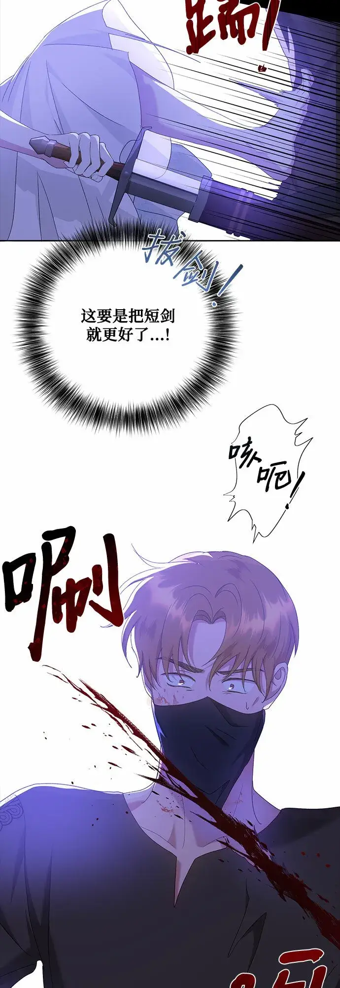 漫画《长官!本次战场是这里吗?》第13话第40张图