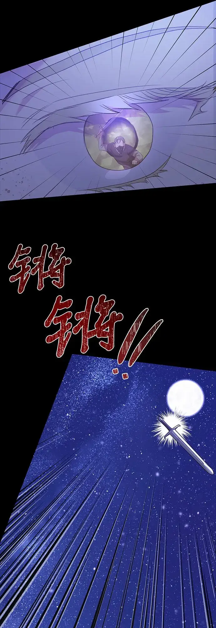 漫画《长官!本次战场是这里吗?》第13话第42张图