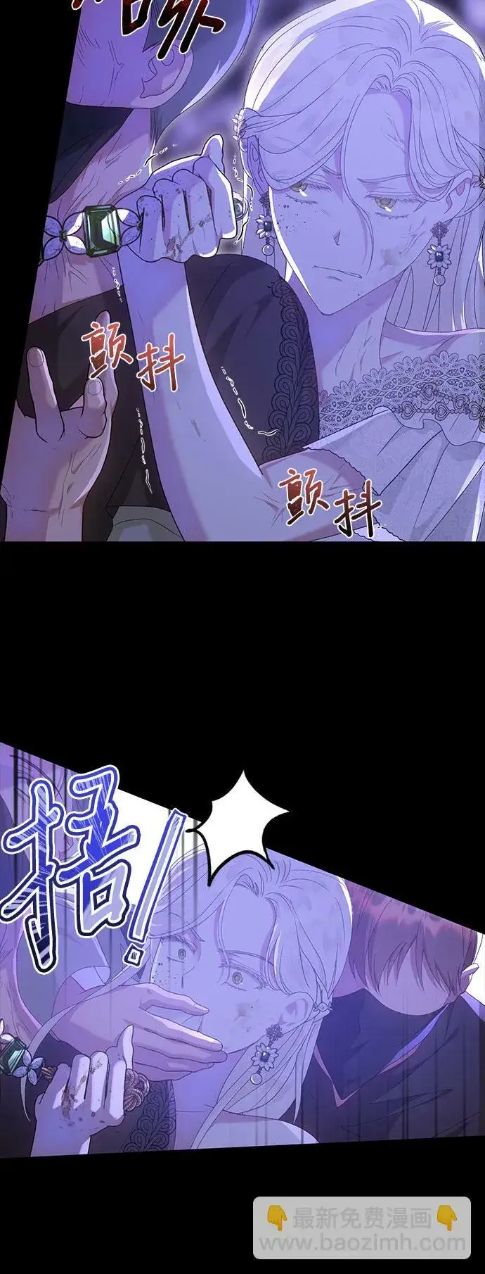 漫画《长官!本次战场是这里吗?》第13话第44张图