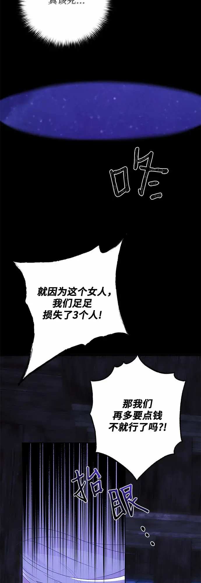 漫画《长官!本次战场是这里吗?》第13话第46张图
