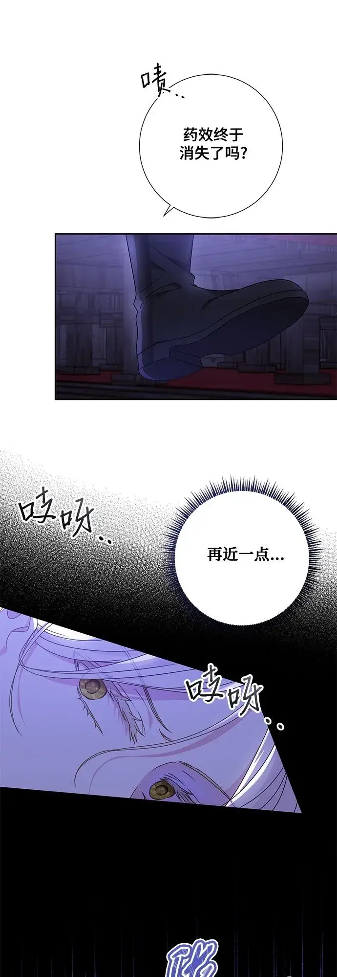 漫画《长官!本次战场是这里吗?》第13话第50张图